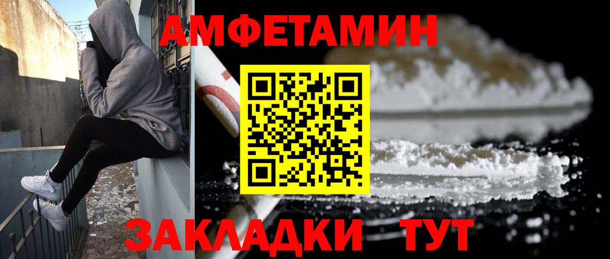 Амфетамин VHQ  АМФ  Амфетамин  Усолье-Сибирское  Вход с VPN 