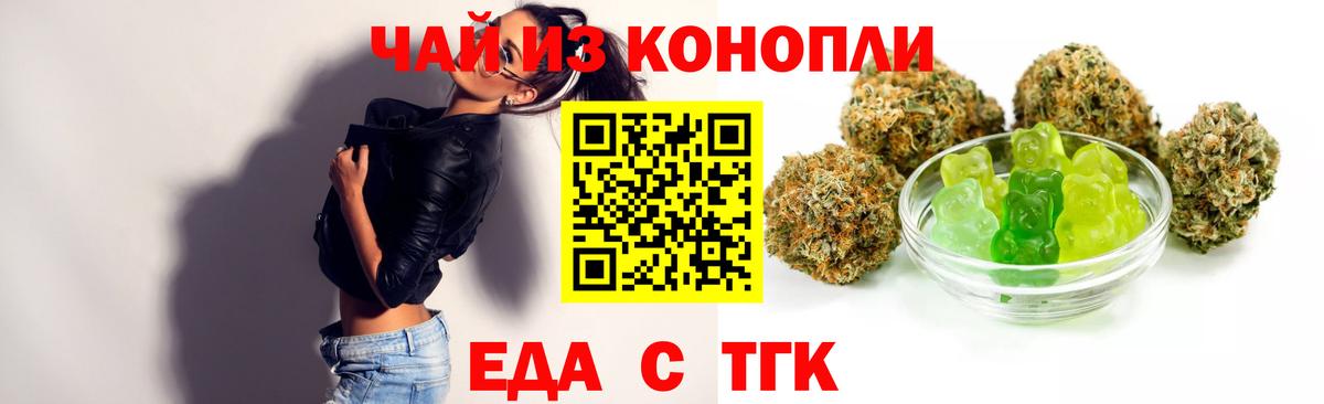Усолье-Сибирское  Печенье с ТГК марихуана  Вход с VPN 
