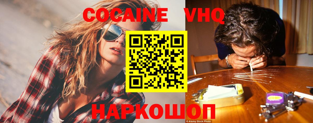 COCAIN 99% Усолье-Сибирское
