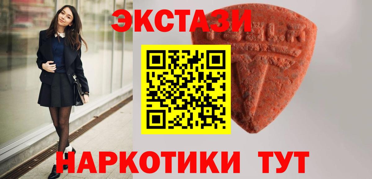 Ecstasy ешки Усолье-Сибирское