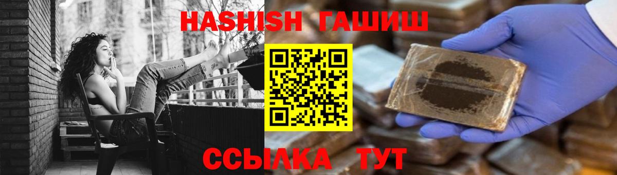 ГАШИШ Premium  Вход с VPN  ГАШИШ индика сатива  Усолье-Сибирское 