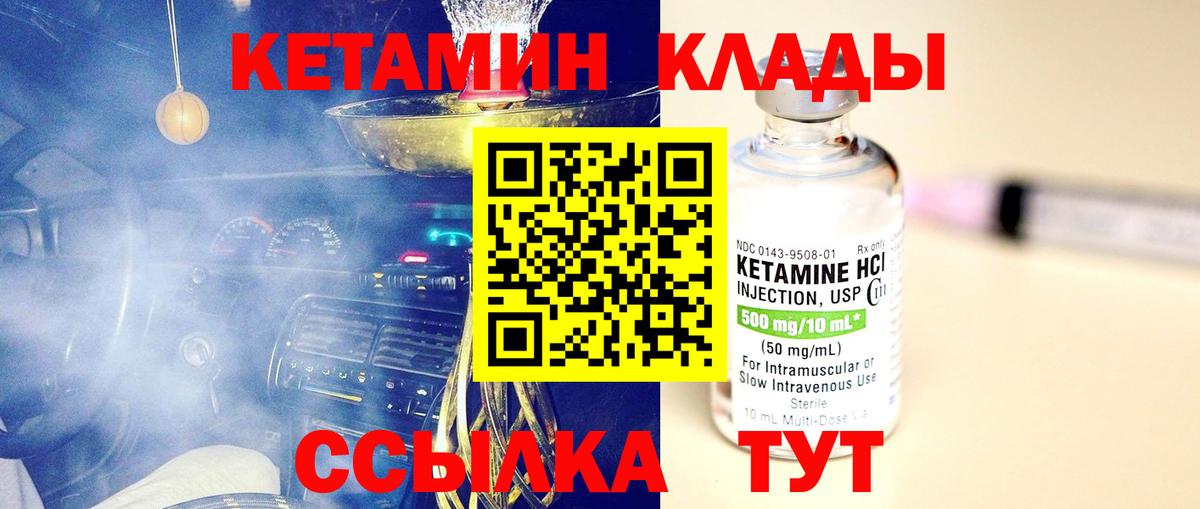 Кетамин ketamine  blacksprut ONION  Усолье-Сибирское  Вход с VPN 