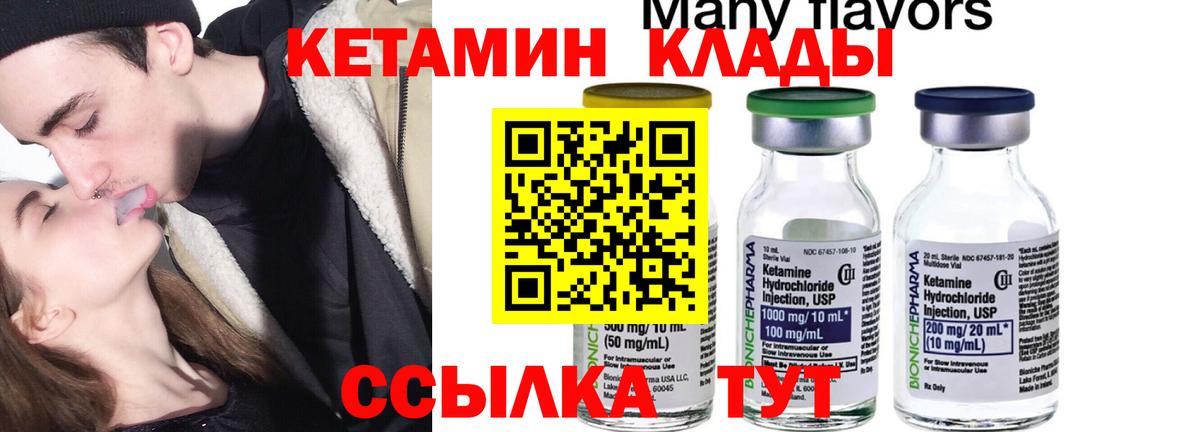 Кетамин VHQ Усолье-Сибирское