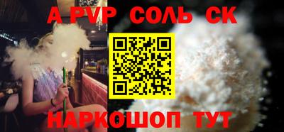 альфа пвп VHQ Ливны