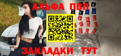 альфа пвп VHQ Ливны