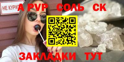 альфа пвп VHQ Ливны