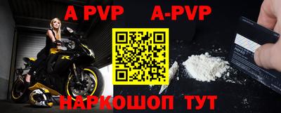альфа пвп VHQ Ливны