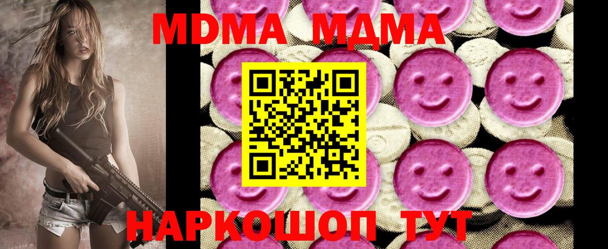 MDMA молли Усолье-Сибирское