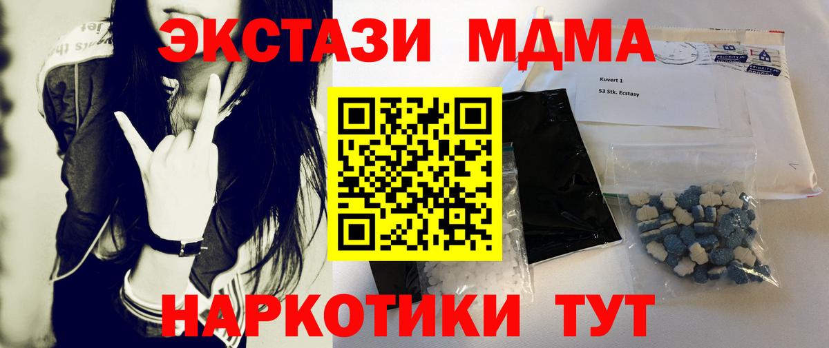 Усолье-Сибирское  МДМА молли  Вход с VPN 