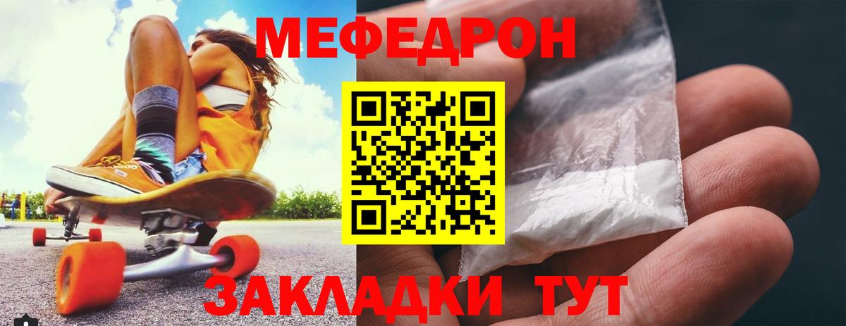 Усолье-Сибирское  Мефедрон мука  Меф  МЯУ-МЯУ кристаллы  Вход с VPN 