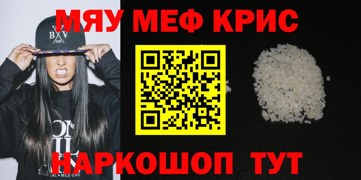 МЕФ кристаллы Усолье-Сибирское