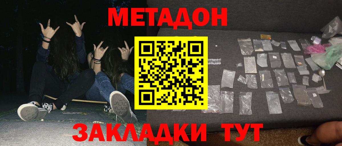 Метадон мёд  Вход с VPN  Метадон белоснежный  Усолье-Сибирское 