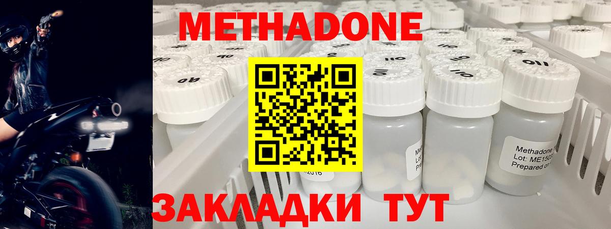 МЕТАДОН VHQ Усолье-Сибирское