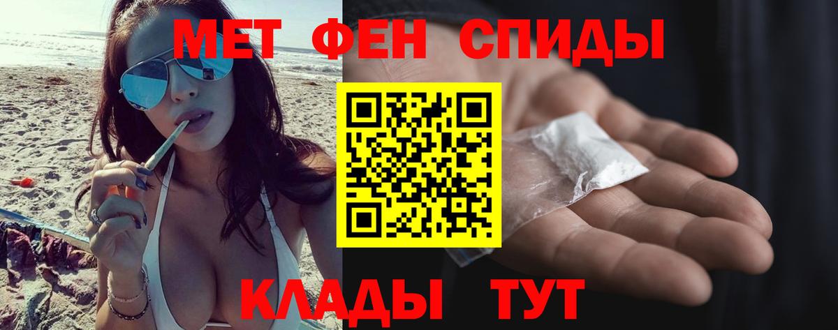 Первитин Methamphetamine  Вход с VPN  Усолье-Сибирское 