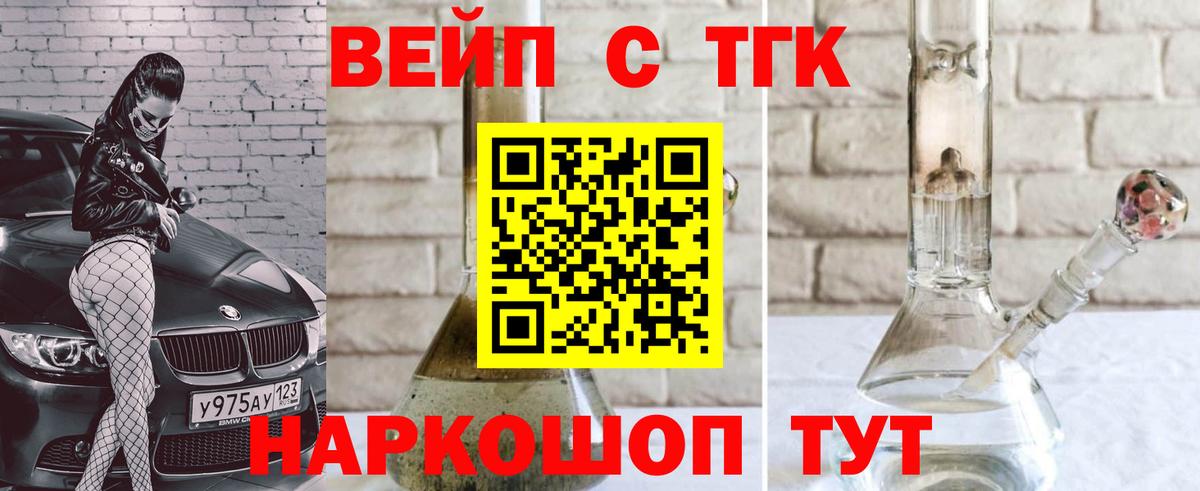 ТГК Wax  Вход с VPN  Усолье-Сибирское  Дистиллят ТГК Wax 