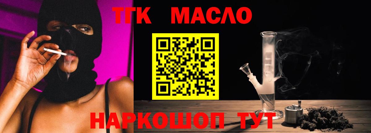 ТГК Wax Усолье-Сибирское
