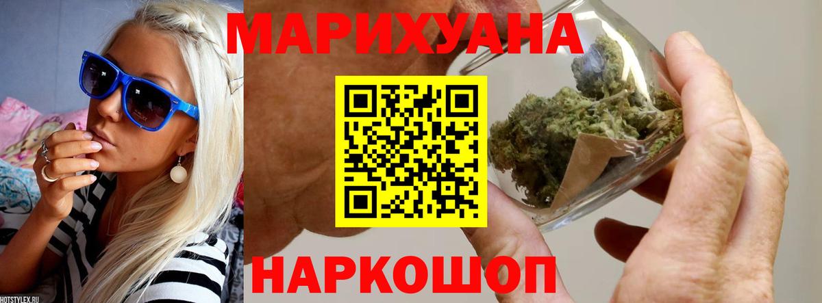 Бошки марихуана VHQ  Марихуана White Widow  Вход с VPN  Усолье-Сибирское  Конопля Bruce Banner 